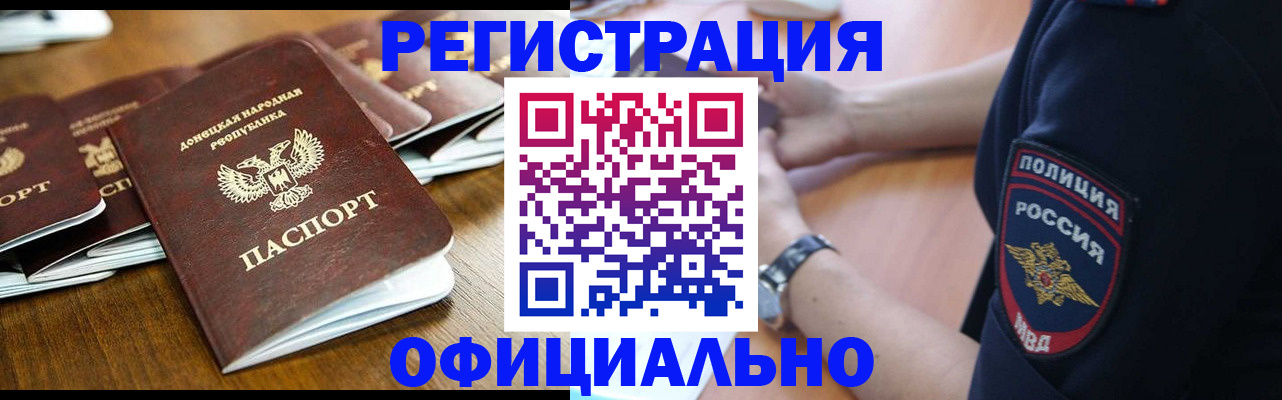прописка паспорт в Муравленко